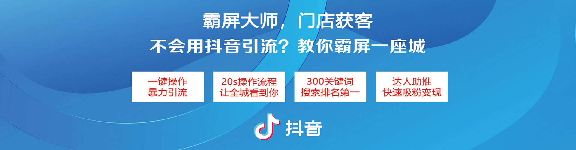延吉快手信息流